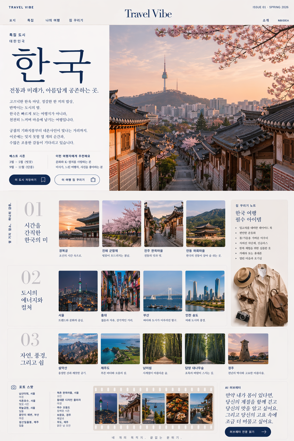 Korea editorial issue spread